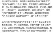 开云APP-最受球迷关注的球队表现，解读胜败的背后逻辑的简单介绍