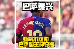 开云体育APP下载-热那亚客场夺冠，结束连胜的尴尬