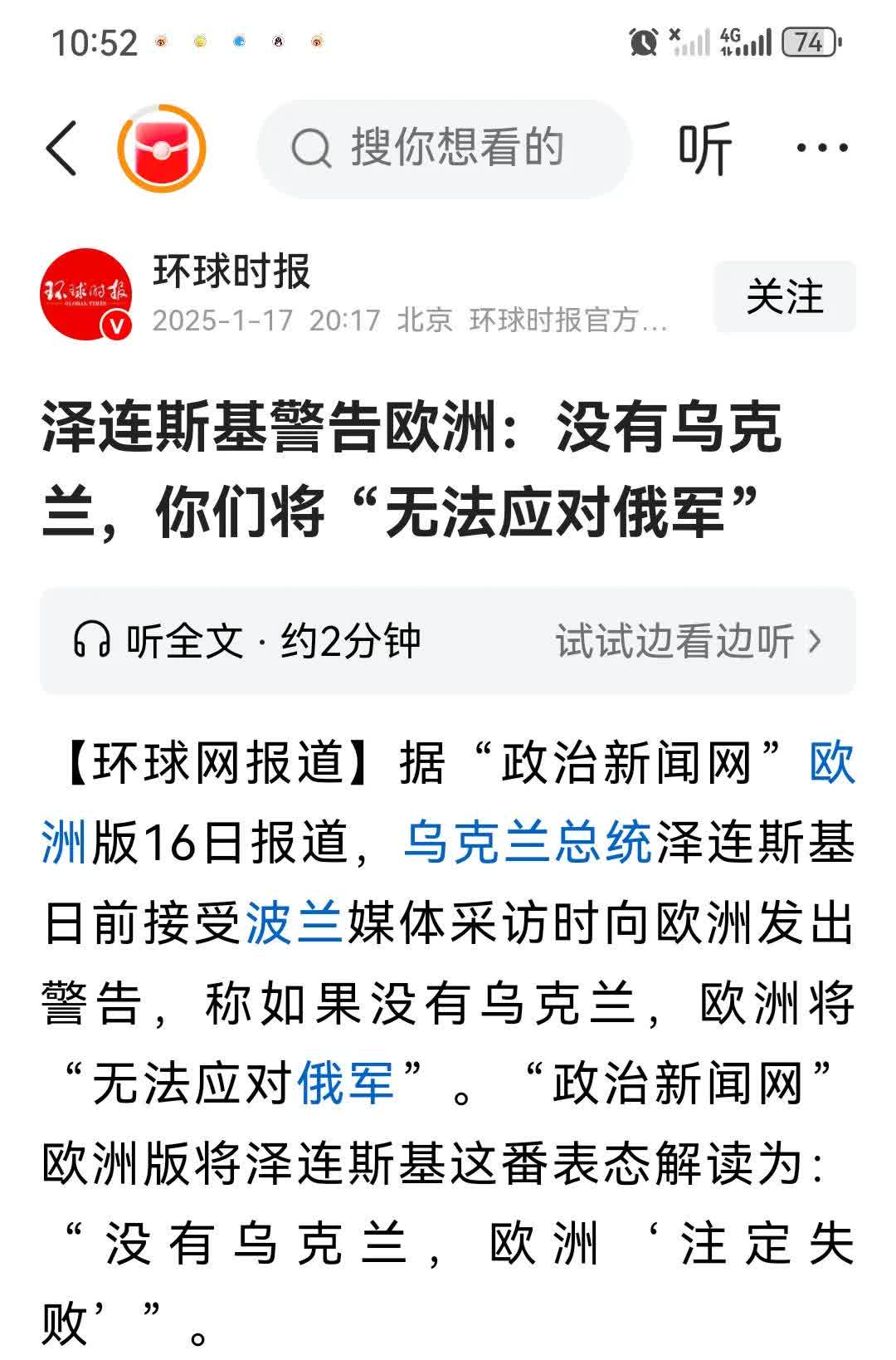 乌克兰-击败卢森堡，小组次席稳固的简单介绍