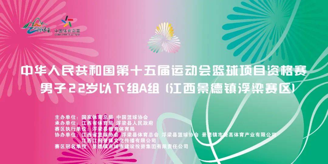 比赛倒计时，篮球队员备战，冲向成功