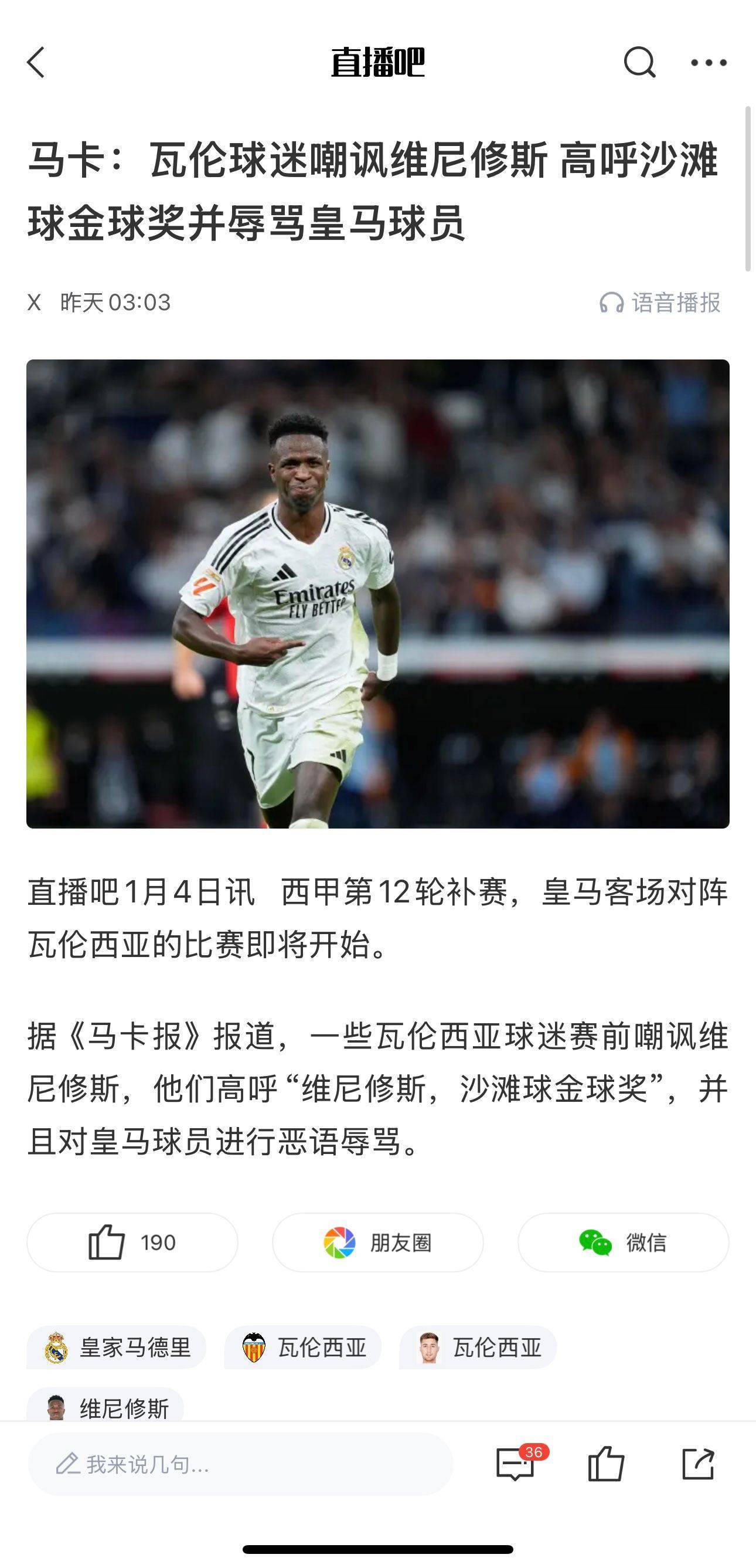 尼斯足球俱乐部士气高昂，欧洲豪门却难以轻视