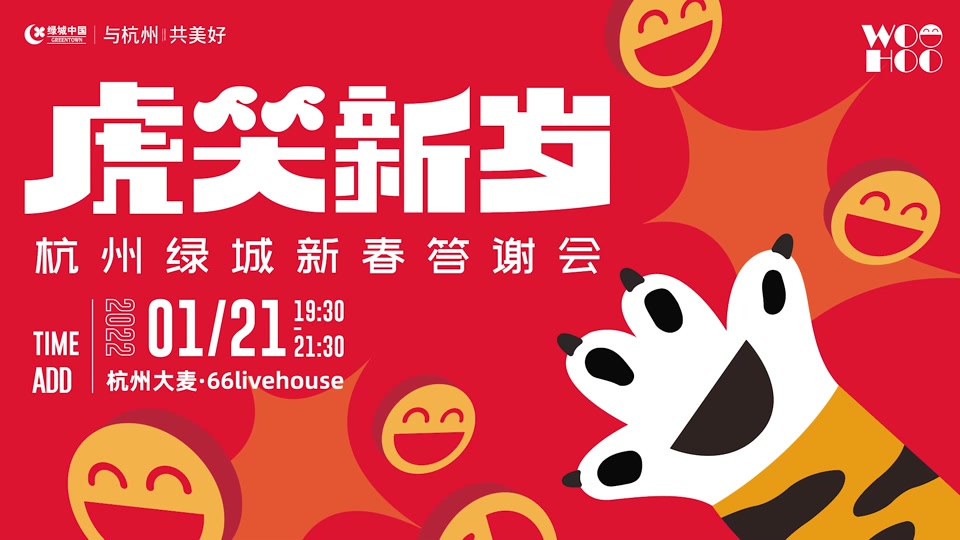 大胜来袭！杭州绿城，晋级下一轮实力释放的简单介绍