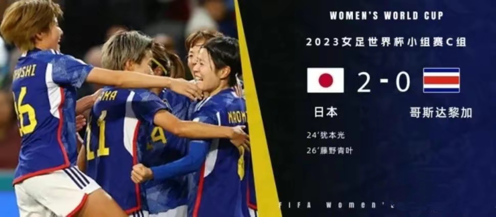 日本队狂胜，澳洲女足碾压对手