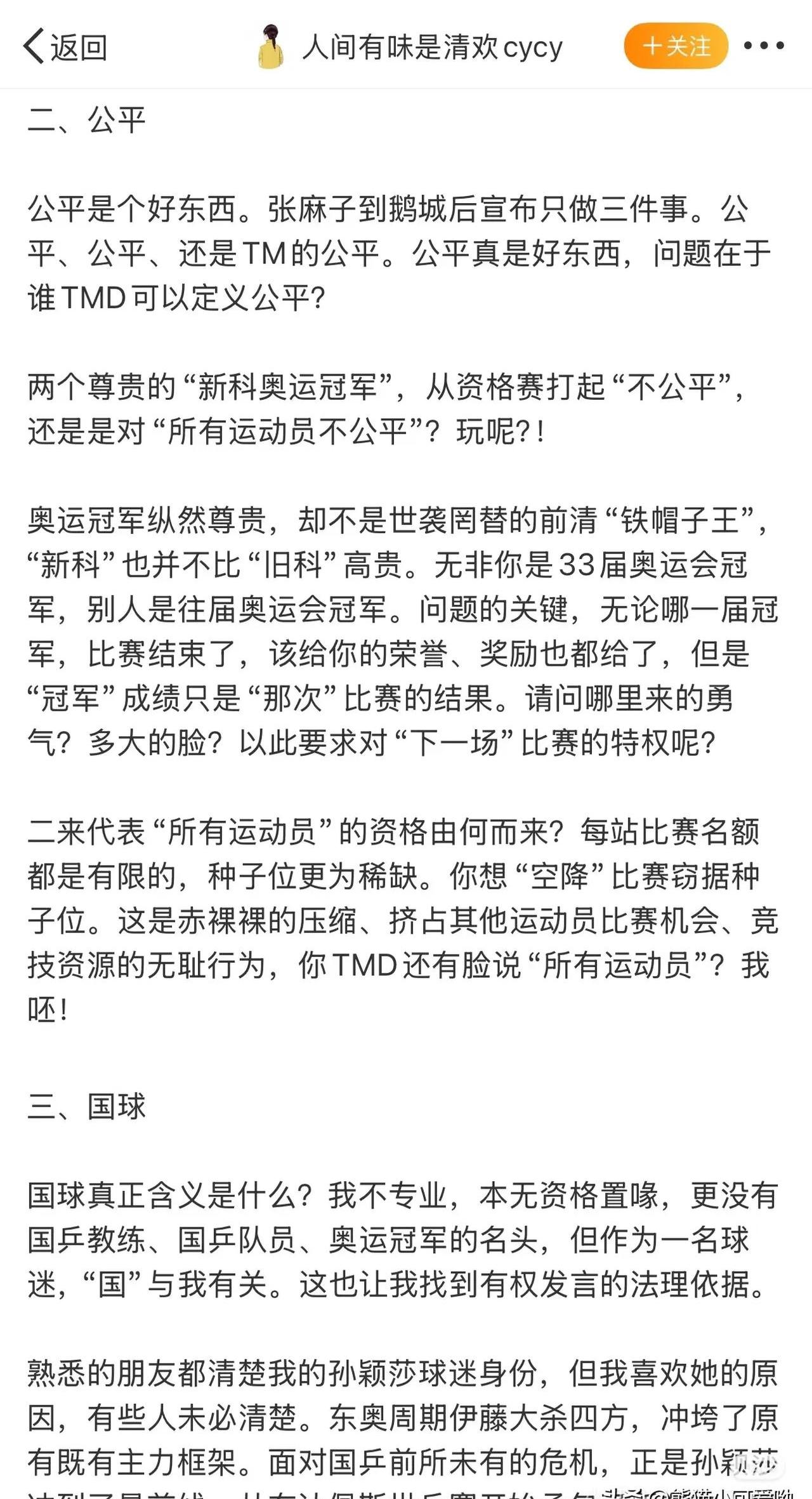 最受球迷关注的球队表现，解读胜败的背后逻辑的简单介绍