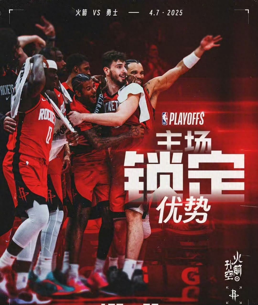 火箭队在主场力克勇士队，再次领先