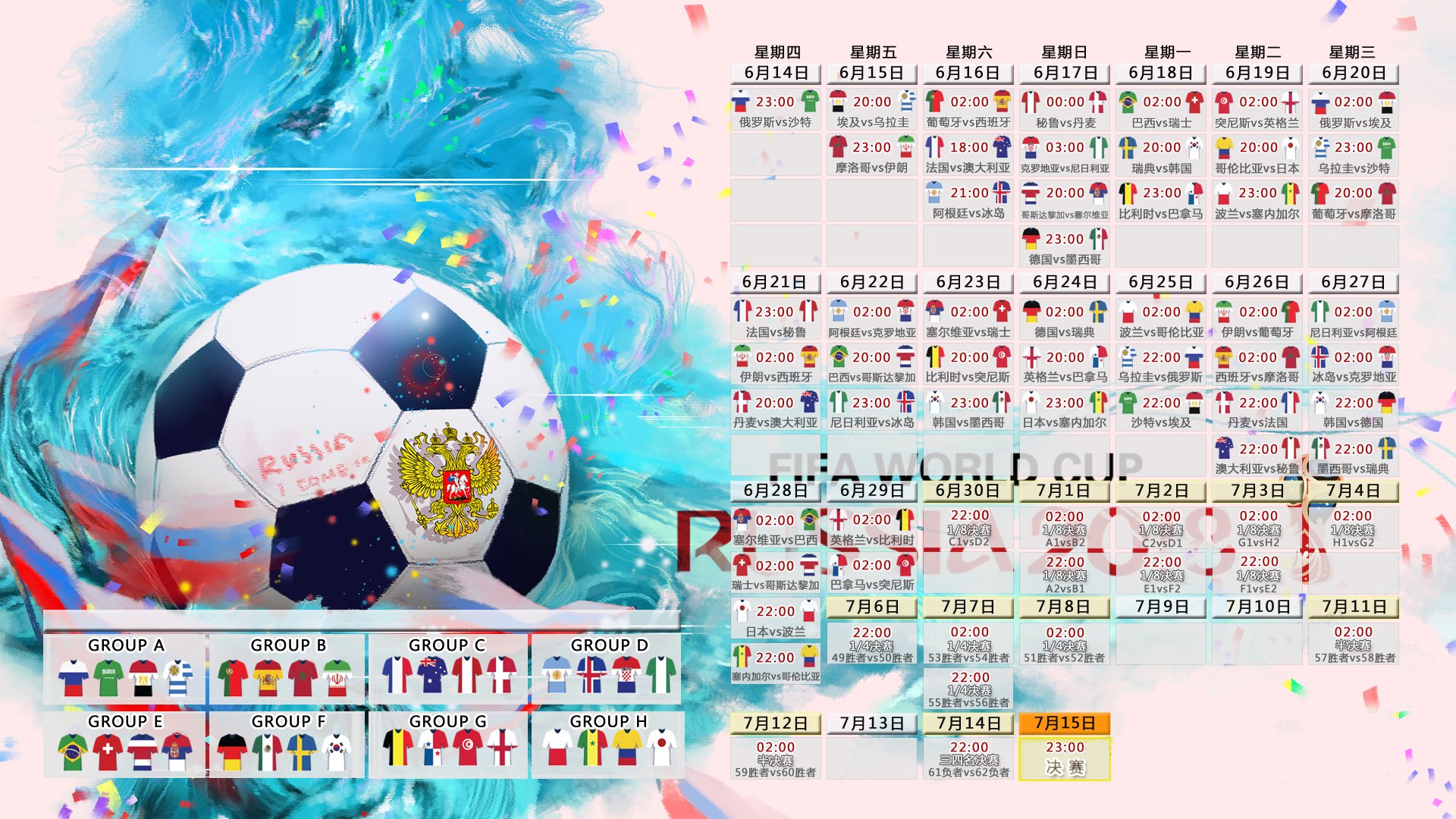 火线疾驰,2026世界杯E组,泰国大胜智利,佩德里完成致命一击,状态火热的唯一剧本
